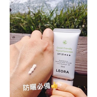 <正品> 3瓶組,純物理友善海洋防曬乳leora黎歐那,免運費