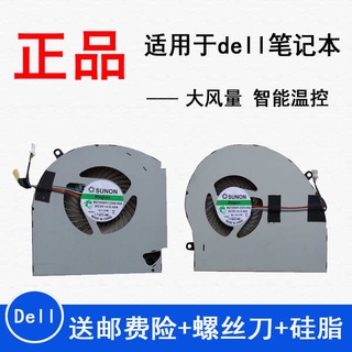 (當日) 全新戴爾Alienware 外星人17 R4 R5風扇 P31E CPU顯卡散熱風扇