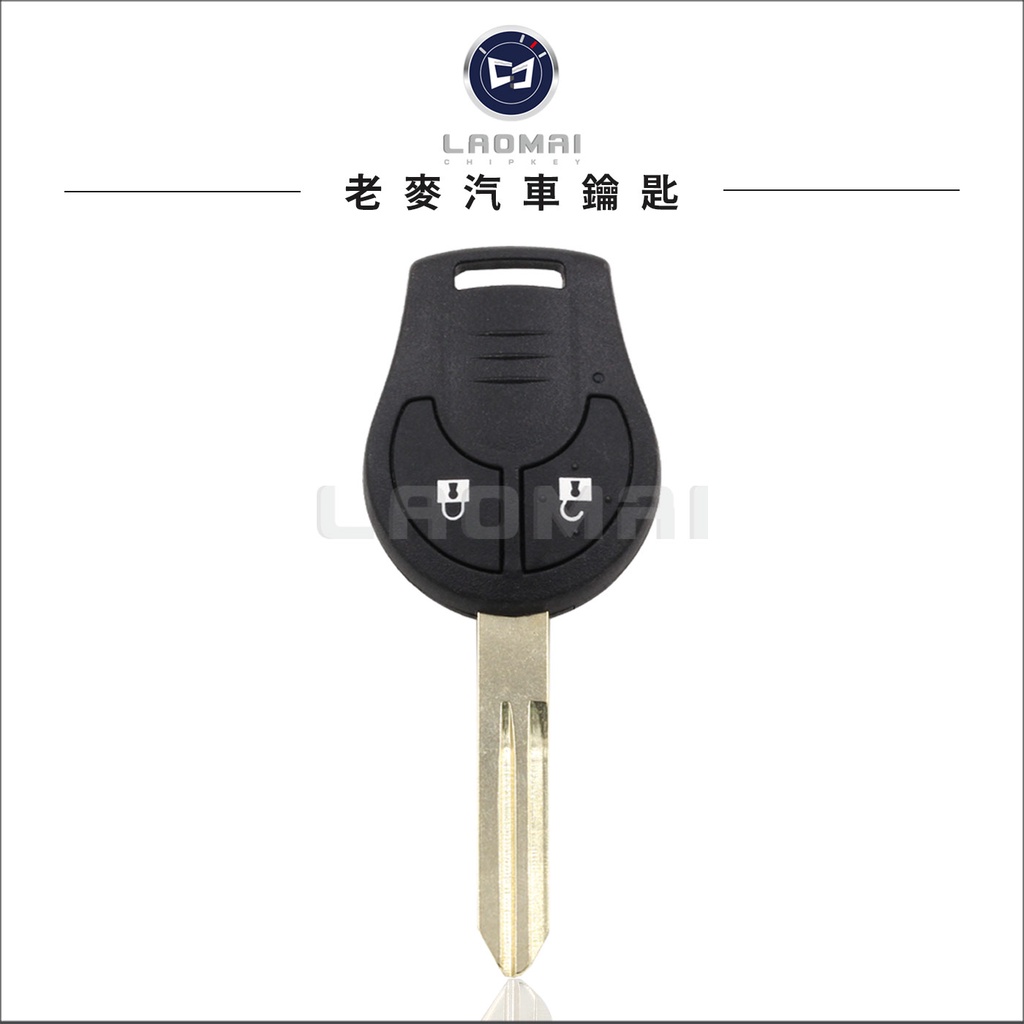 [ 老麥汽車鑰匙 ] NISSAN I-TIIDA 日產 鐵達 拷貝遙控器 打備份鑰匙 晶片鑰匙複製 台中打日產鑰匙