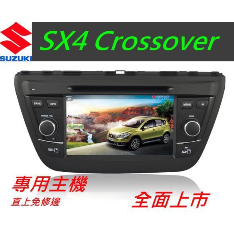 SX4 Crossover 音響 Crossove 音響 專用機 主機 導航 汽車音響 藍芽 USB SD 觸控螢幕