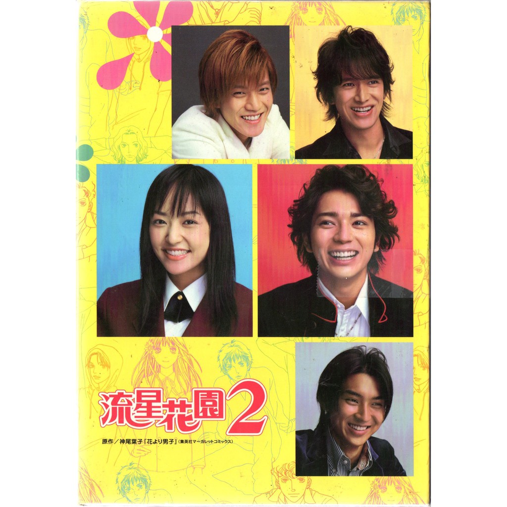 流星花園2 松本潤小栗旬井上真央全7片dvd 再生工場1 03 蝦皮購物