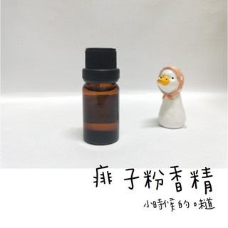 【muco】痱子粉香精 小時候的味道 手工皂、擴香石、水氧機、香氛蠟燭、相關diy