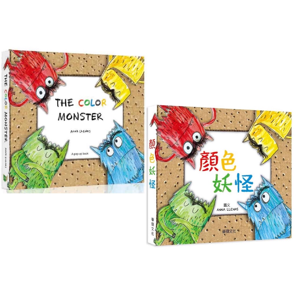 華碩文化顏色妖怪 中文版 The Color Monster 英文版 蝦皮購物