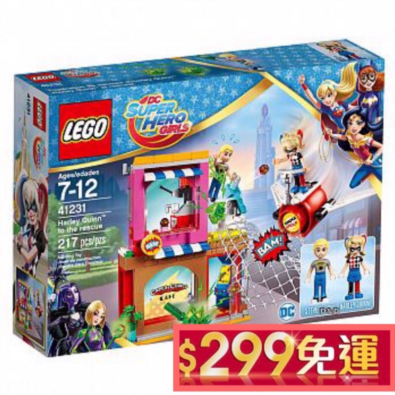 LEGO 樂高 41231 Super Hero Girls 超級英雄女孩 小丑女救援 請詳閱商品說明