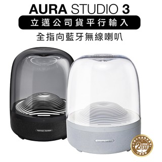 harman kardon 藍牙喇叭 AURA STUDIO 3 透白款 重低音 立邁公司貨 現貨 蝦皮直送