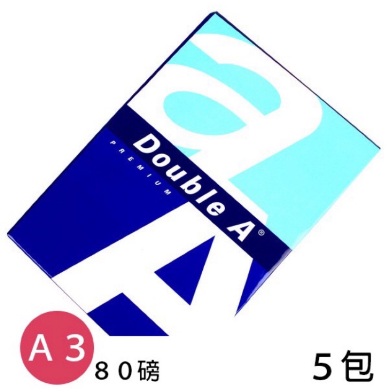 Double A A3 影印紙(80磅)/一箱5包入(一包500張入)