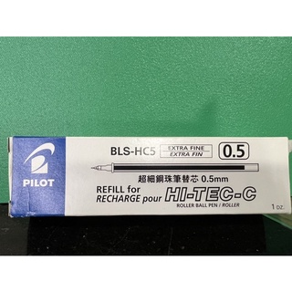 百樂 PILOT 超細鋼珠筆芯 0.5 紅色 BLS-HC5