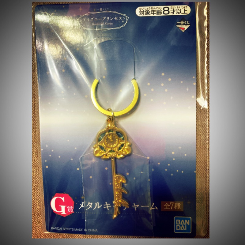 迪士尼公主 日本一番賞G賞 灰姑娘鑰匙圈（下單請先私訊）