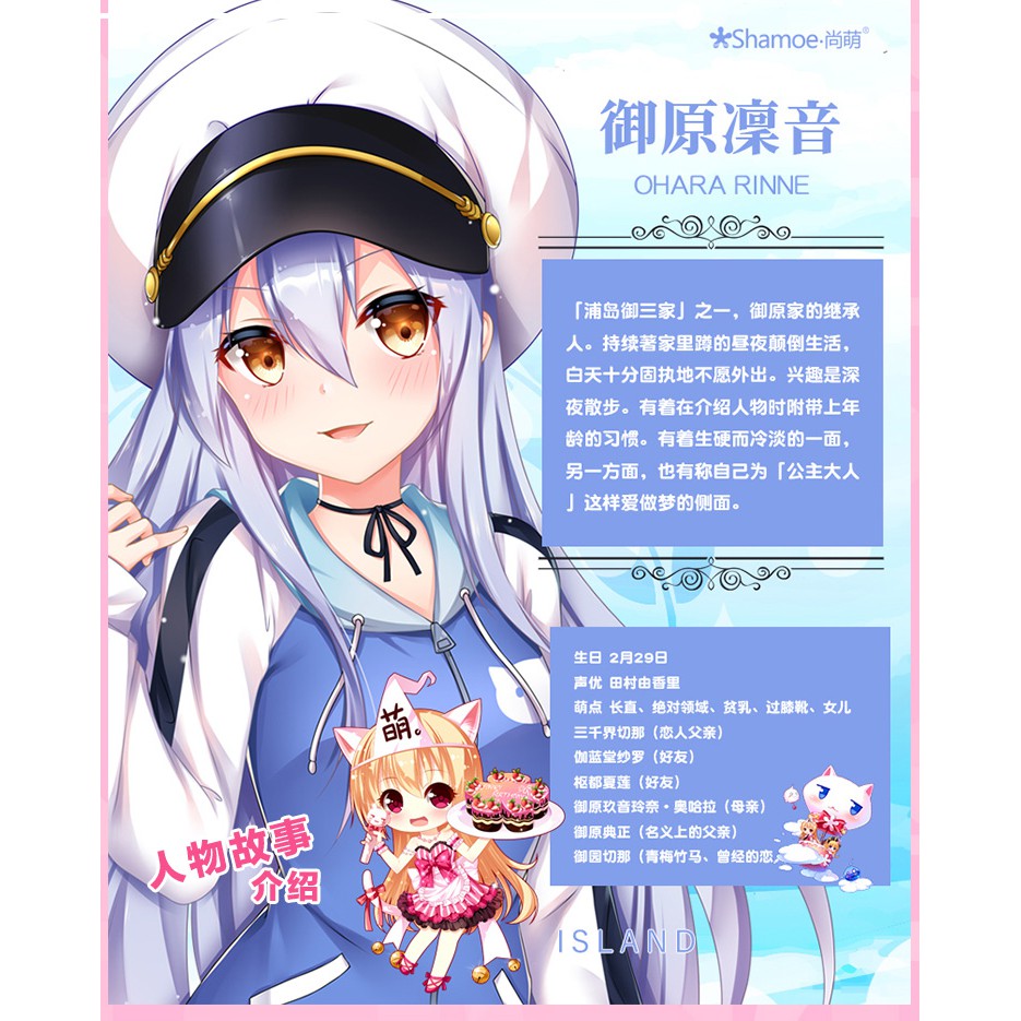 尚萌原創傻萌island御原凜音動漫周邊二次元等身抱枕枕套長條睡枕 蝦皮購物
