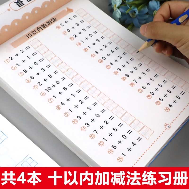 10以內數學加法減法 優惠推薦 21年11月 蝦皮購物台灣