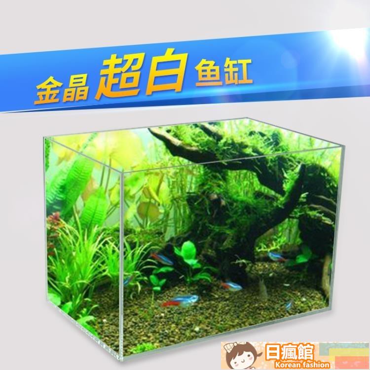 金晶超白魚缸客廳小型玻璃魚缸生態缸草缸辦公室水陸造景缸海水 日瘋館 蝦皮購物
