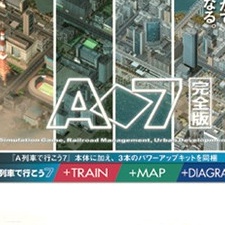 聊聊我在下單哦 Pc遊戲軟件 A列車7 A Train7 A列車で行こう7 蝦皮購物