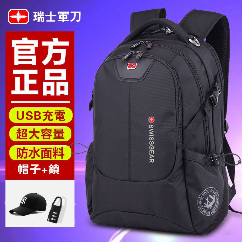 正品 swissgear 背包 現貨 瑞士軍刀雙肩包 筆電包 大容量旅行包 學生書包  雙肩背防水 後背包 背包男