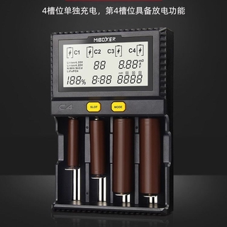 【帝通電子】MIBOXER C4 18650充電器容量測試液晶智慧快速鋰電池充電器26650