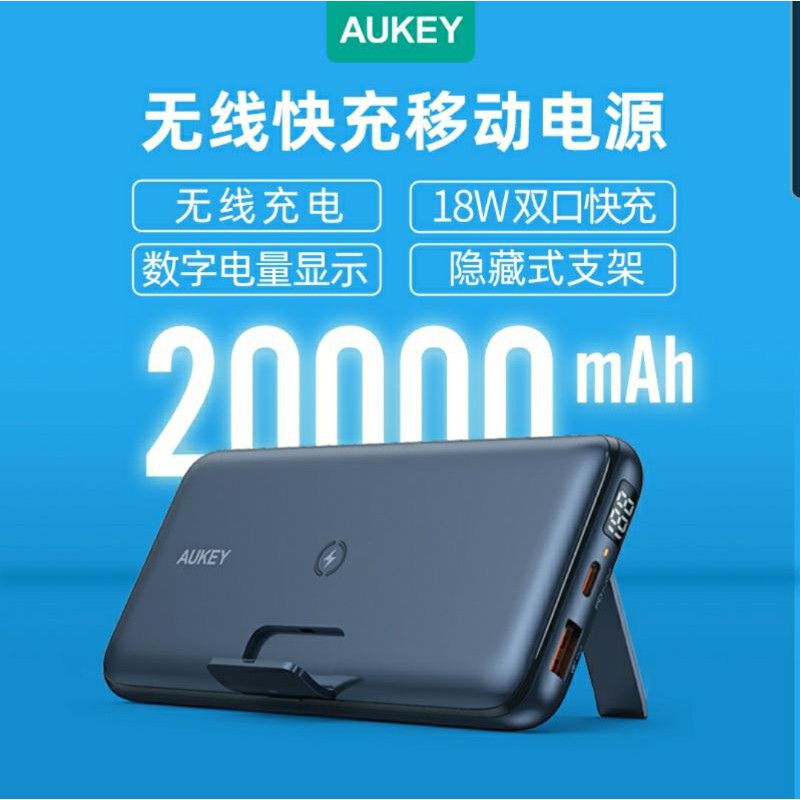 Aukey無線充電寶pd18w雙向快充移動電源 蝦皮購物