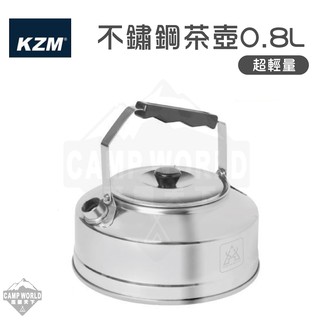 水壺 【逐露天下】 KAZMI KZM 超輕量不鏽鋼茶壺0.8L 煮水壺 野營野餐