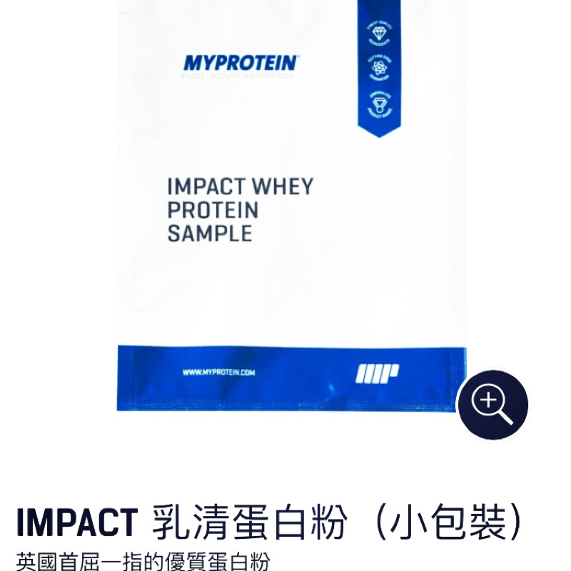 Myprotein乳清蛋白小包裝-核桃餅乾