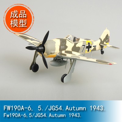 TRUMPETER小號手1/72 FW190A-6, 5./JG54.Autumn 1943 36400成品靜態軍事模型