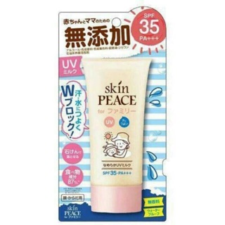 <<日本連線預購Skin Peace SPF35PA++兒童專用天然防蚊乳液>>