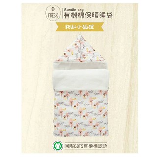 免運 荷蘭 FRESK 有機棉嬰兒車兩用睡袋絨毛內襯/防踢被/嬰兒被/攜帶毯/保暖毯/推車汽座/汽座提箱睡箱/嬰兒蓋毯