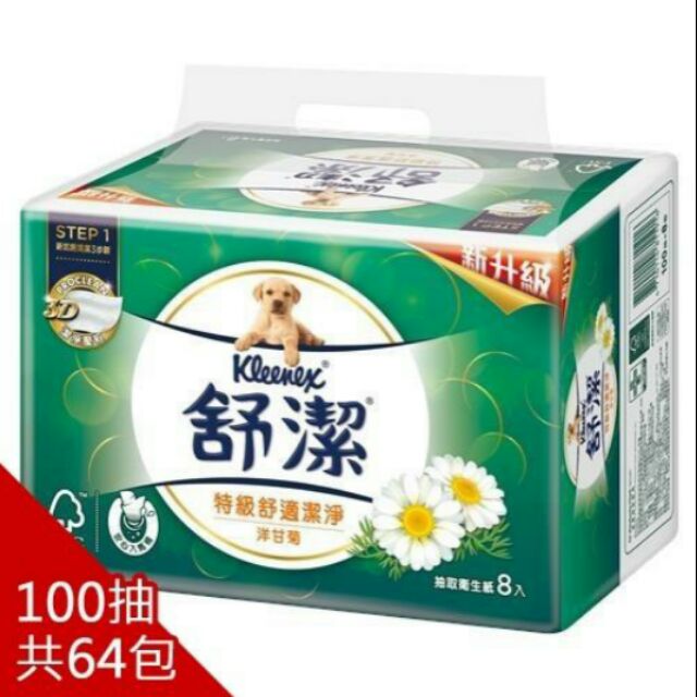 (箱購免運)舒潔 特級舒適潔淨洋甘菊萃取抽取衛生紙100抽(8包x8串/箱)