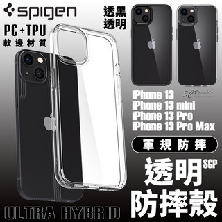 SGP Spigen 透明殼 防摔殼 保護殼 手機殼 適 iPhone 13 14 plus pro max mini