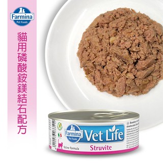 義大利farmina法米納 Vet Life貓用磷酸銨鎂結石/腎臟/腸胃/泌尿處方主食罐-85g/貓咪處方罐〔李小貓之家