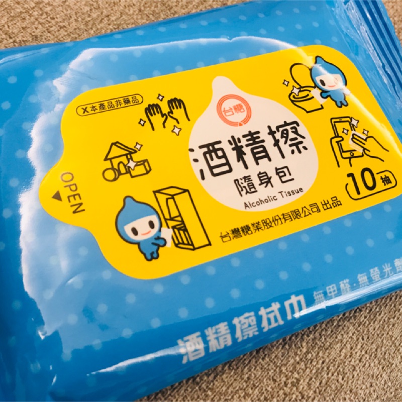 現貨促銷免運 台糖酒精擦隨身包75 酒精10抽 包 蝦皮購物