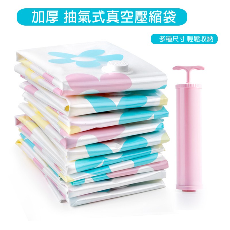 加厚款花漾真空壓縮袋 Ptt Dcard討論與高評價商品 2021年11月 飛比價格