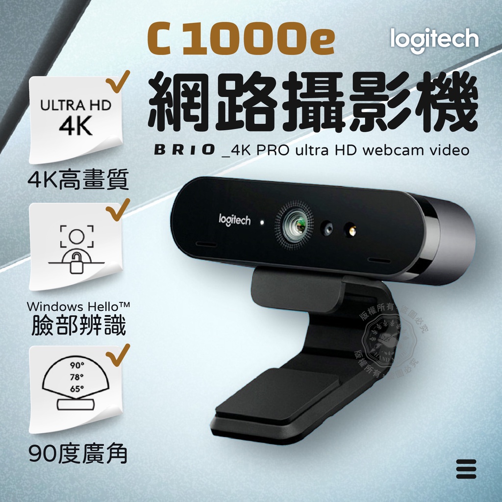 Logitech 羅技 BRIO C1000e 4K 攝影機 視訊鏡頭 廣角 視頻直播 會議攝像頭 臉部辨識