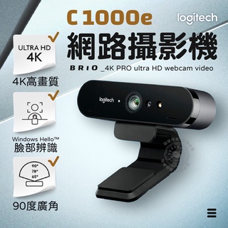 Logitech 羅技 BRIO C1000e 4K 攝影機 視訊鏡頭 廣角 影片直播 會議攝像頭 臉部辨識
