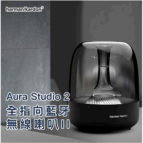 harman kardon aura 2 studio