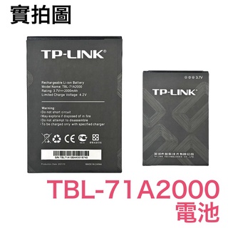 TP-LINK 普聯 TBL-71A2000 TL-TR861 M5250 M5350 M7200 M7300 電池