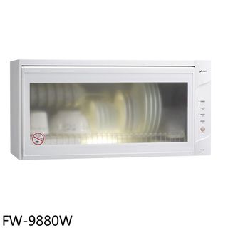 豪山90公分懸掛式烘碗機FW-9880W (全省安裝) 大型配送