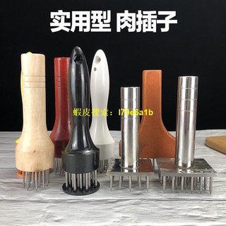 鋼釘插肉叉 優惠推薦 2021年11月 蝦皮購物台灣