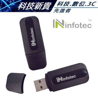 infotec 英富達 BS-B50 藍牙/AUX 音源接收器 藍牙接收器 藍芽接收器 OO-50BD【科技新貴】