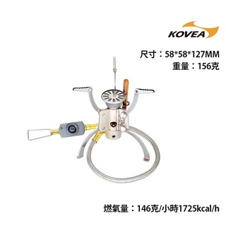 KOVEA 韓國 Camp 5 Hose Stove 蜘蛛軟管瓦斯爐 蜘蛛爐 效率高 火焰集中 輕量 KB-1006