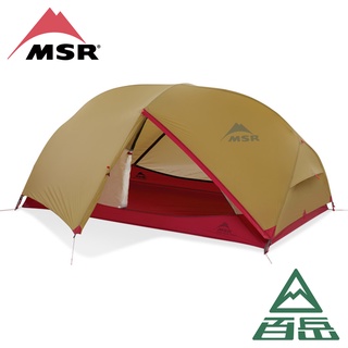 [MSR] Hubba Hubba Shield 2人帳 登山帳篷 極致輕量 碳纖維【士林百嶽】代理商正貨售後服務有保障