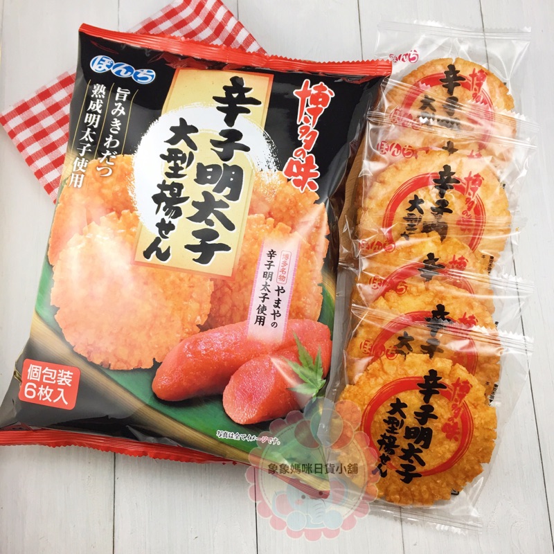 象象媽咪 現貨 日本bonchi少爺辛子明太子米果大型明天子米果日本米果日本仙貝明太子仙貝仙貝日本零食 蝦皮購物