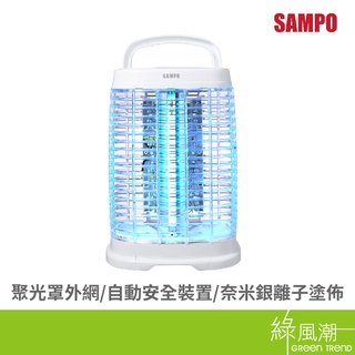 SAMPO 聲寶 ML-DH15S 15W 電擊式 捕蚊燈 紫外光照誘蚊 綠風潮