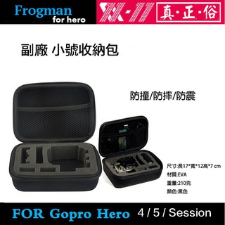 【eYe攝影】現貨 GOPRO Hero 13 12 10 9 配件副廠 小號收納包 防震包 防水包 硬殼包 相機包
