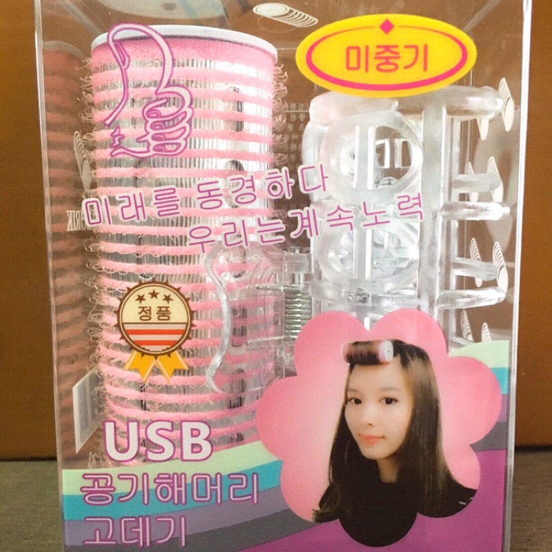韓國熱銷流行 USB充電式髮捲/瀏海充電捲/空氣瀏海捲/USB隨身型電熱髮捲(藍、紫色新上市）