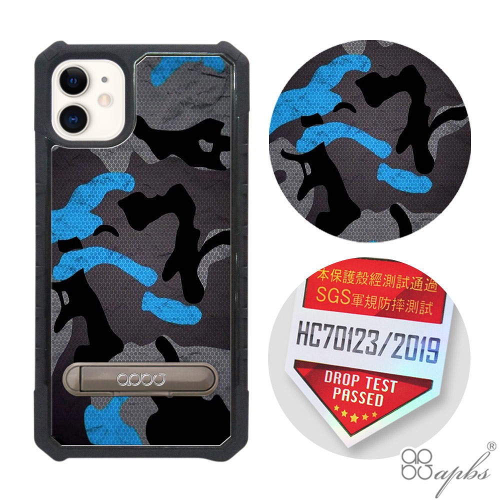 apbs iPhone 11 / 11 Pro / 11 Pro Max 專利軍規防摔立架手機殼-數位迷彩藍