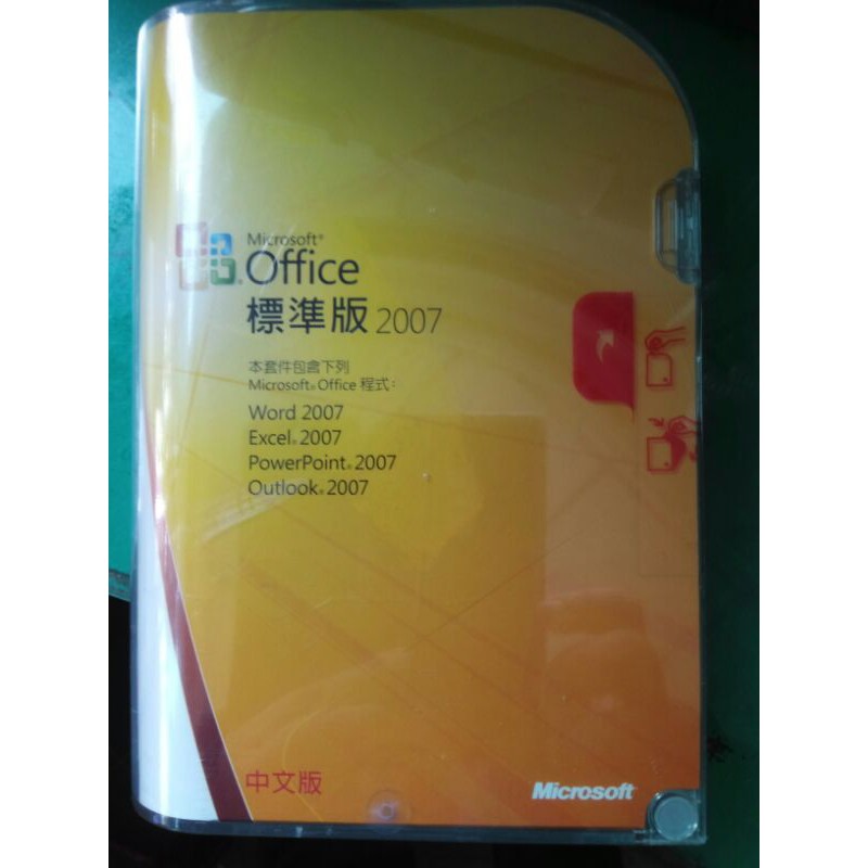 正版OFFICE 2007未拆封