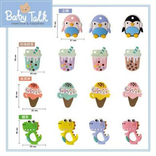 小小家 BABY TALK 矽膠固齒玩具-冰淇淋/企鵝/鱷魚/珍珠奶茶