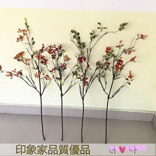滿299出貨 仿真花 裝飾花 假花 假綠植 道具擺飾 模擬綠植物模擬秋葉山歸來漿果樹枝長枝野果家居擺件田園配飾道具
