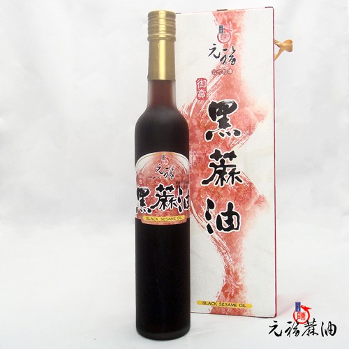 【元福蔴油】御賞黑麻油（黑芝麻油）-520ml-北港麻油老店  冷壓油 芝麻油  初榨油 麻油 烹飪油 元福麻油 進補