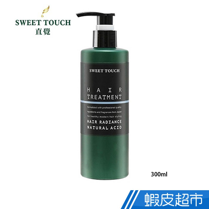 直覺 果酸一點靈 (300ml) sweet touch 修護 受損髮 護髮 免沖洗 現貨 蝦皮直送