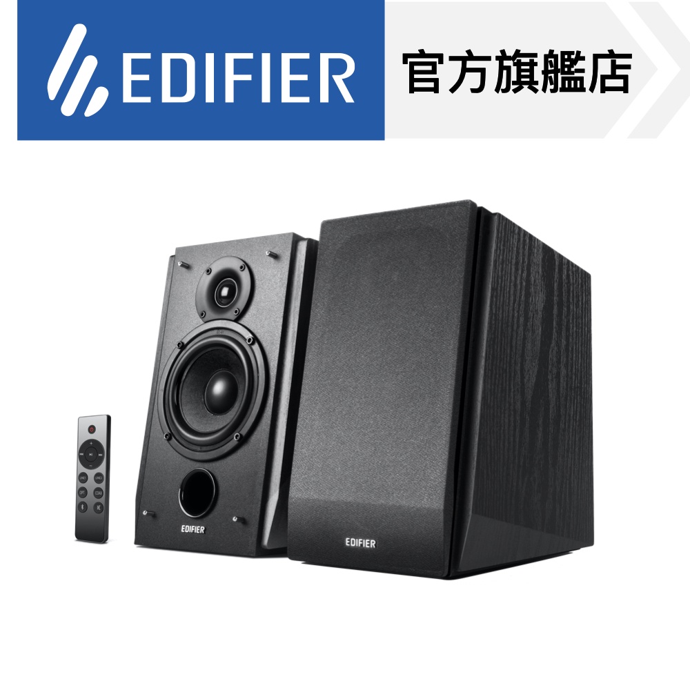 EDIFIER R1855DB 2.0聲道藍牙喇叭的價格推薦 - 2025年6月 | 比價比個夠BigGo