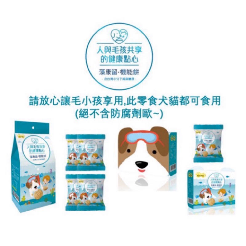 Hi-Q pets 藻康留 機能餅 犬貓適用 含台灣小分子褐藻糖膠 15g / 60g